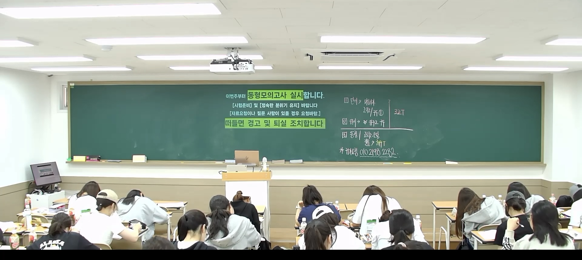 강의 현장